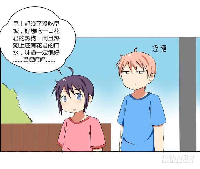 花君的热狗