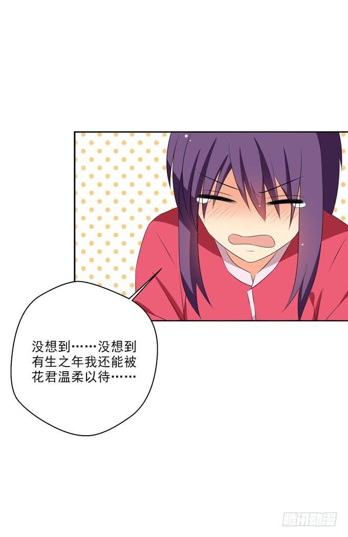 温柔以待