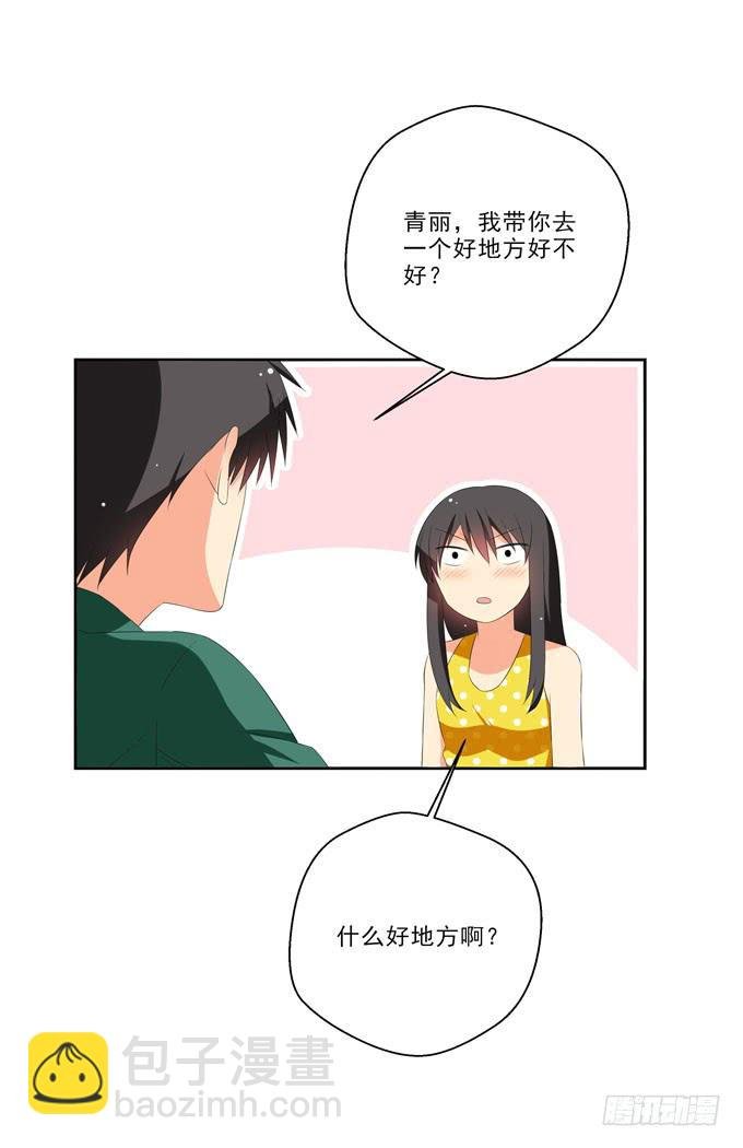 我带你去个好地方！