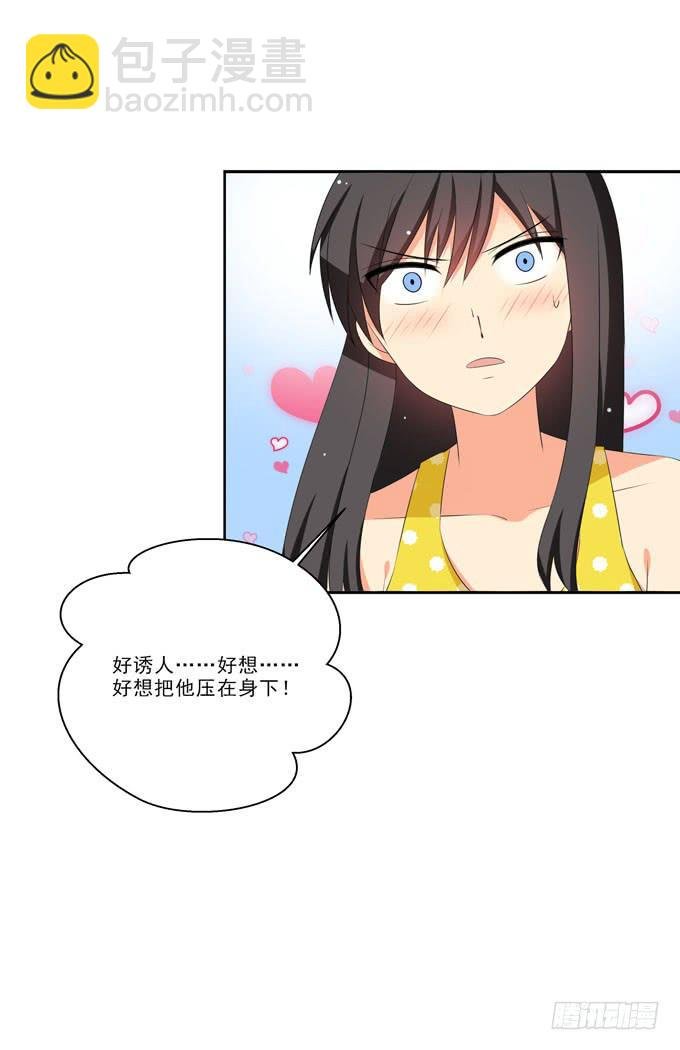 你是不是很想看我的果体啊？