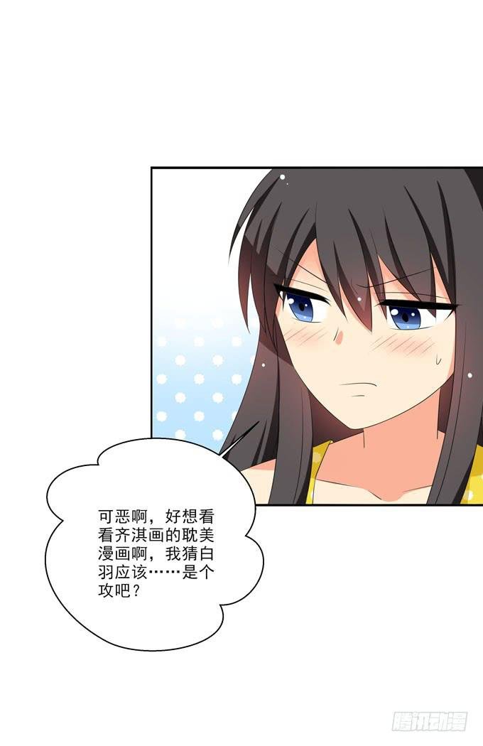 你是不是很想看我的果体啊？