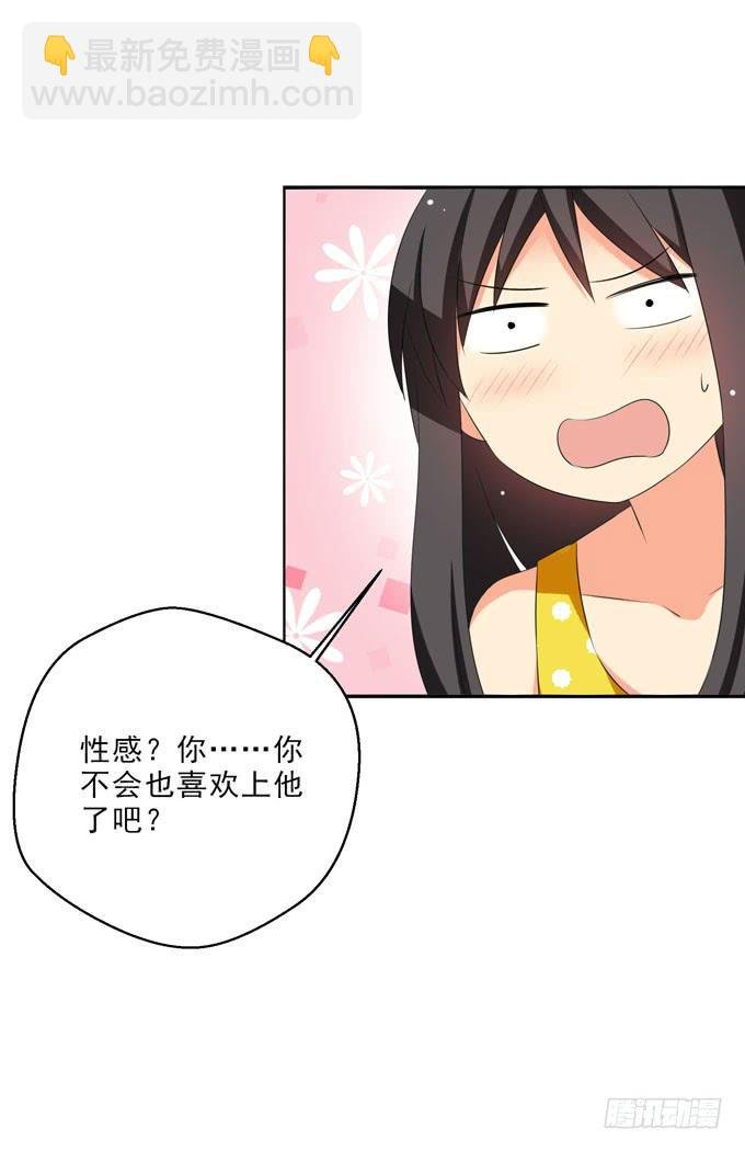 你是不是很想看我的果体啊？
