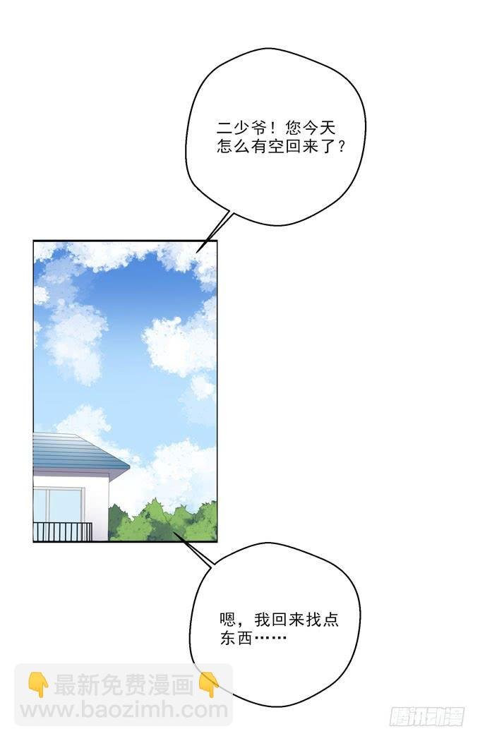 我去你床上休息下