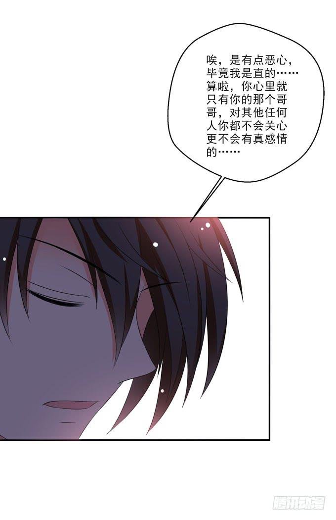 你心里只有你的哥哥