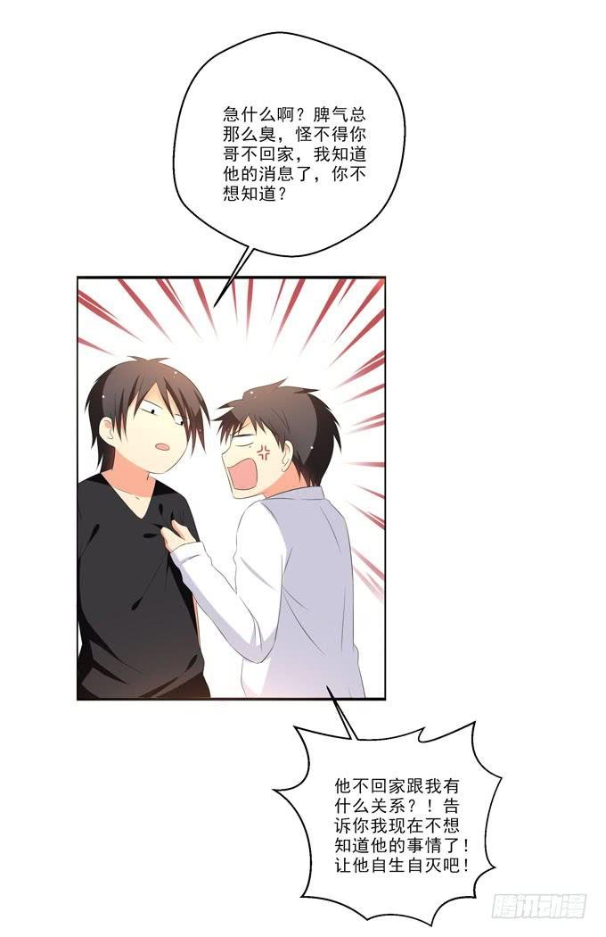 你心里只有你的哥哥