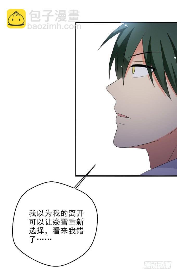 焱雪最在乎的人是你！