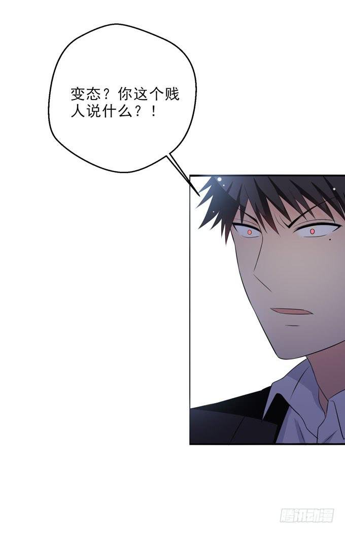 别再对我做变态的事情了