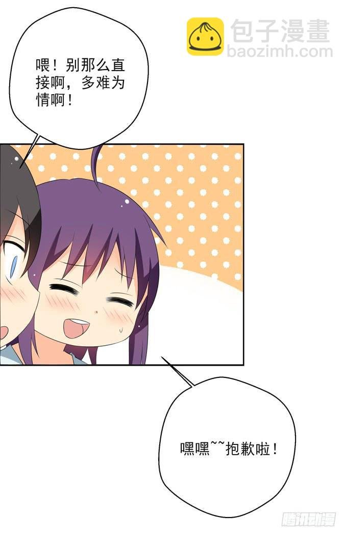 我还有话想对白羽说