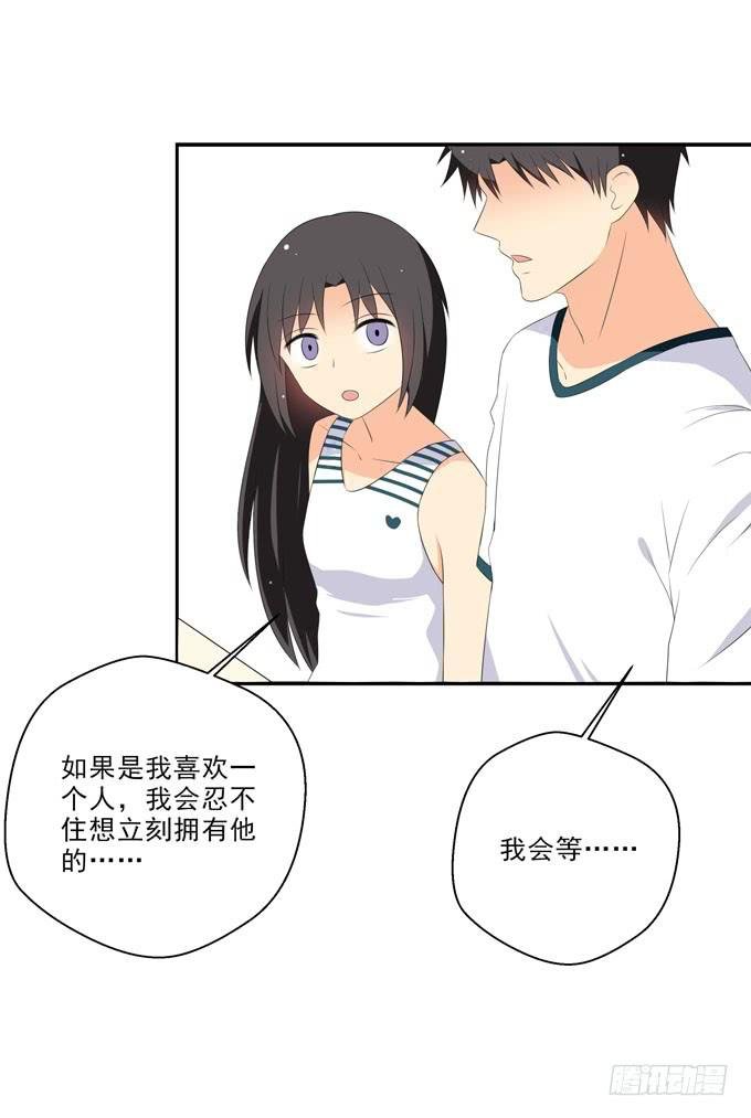 我会等到她真正属于我的那天