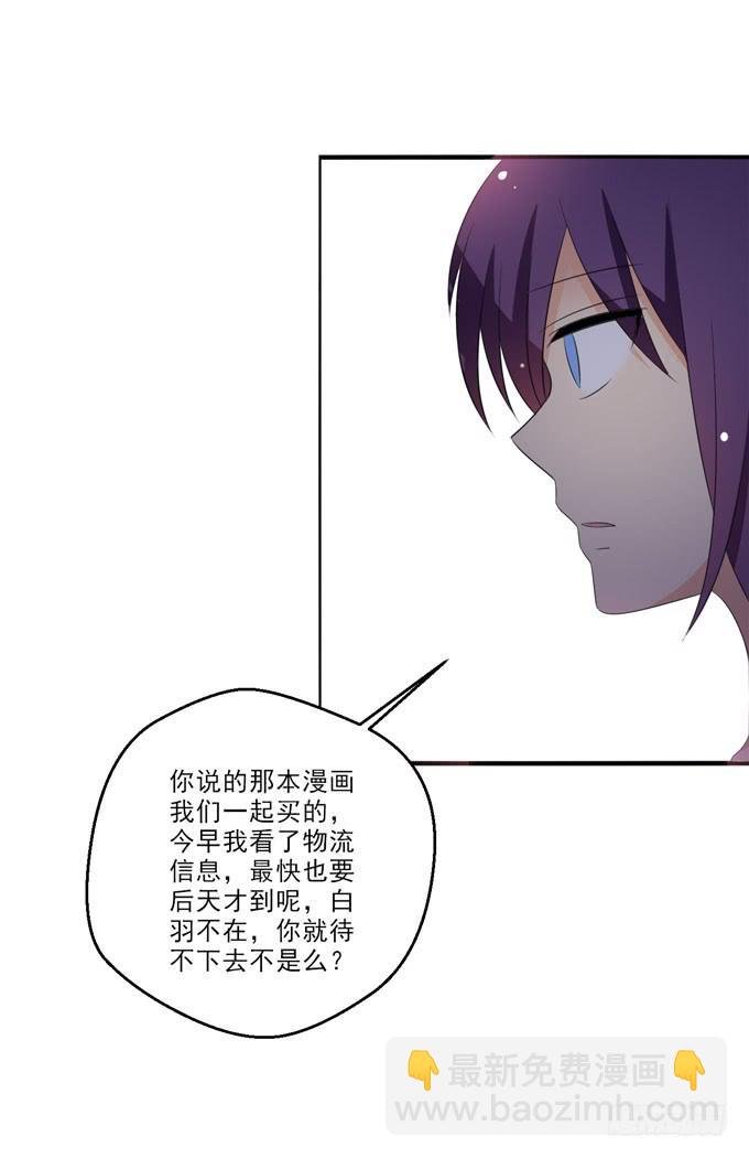你喜欢白羽