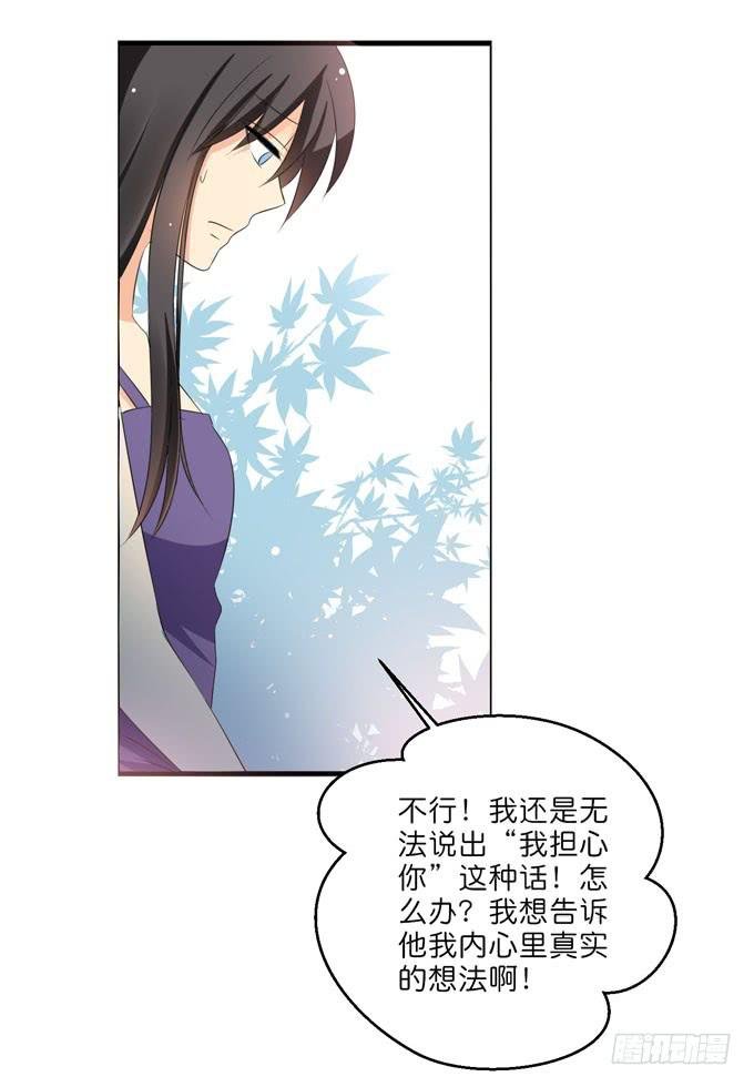 我好像真的喜欢上他了