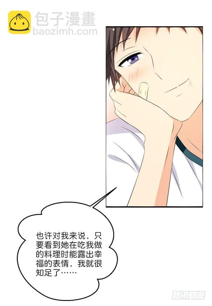 我好像真的喜欢上他了
