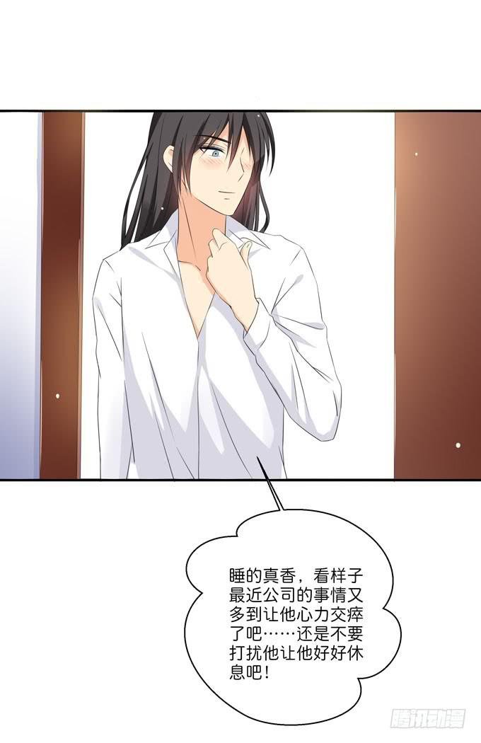 你凭什么喜欢焱雪？