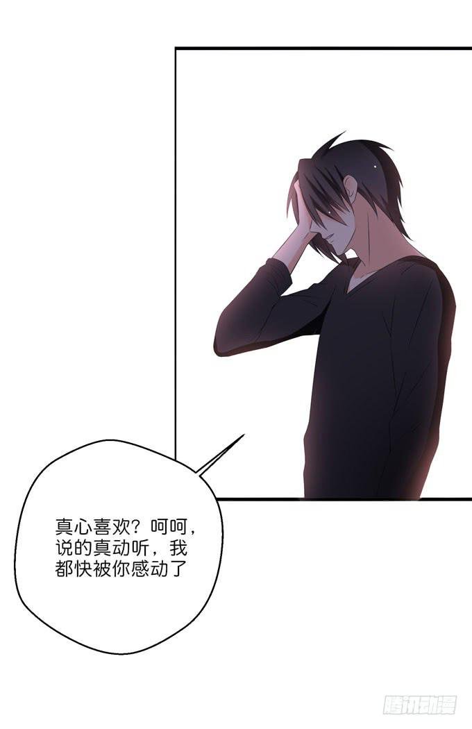 你凭什么喜欢焱雪？