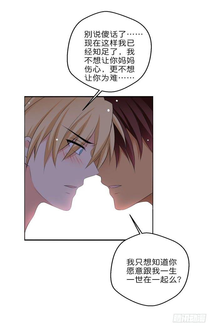 你愿意嫁给我么？