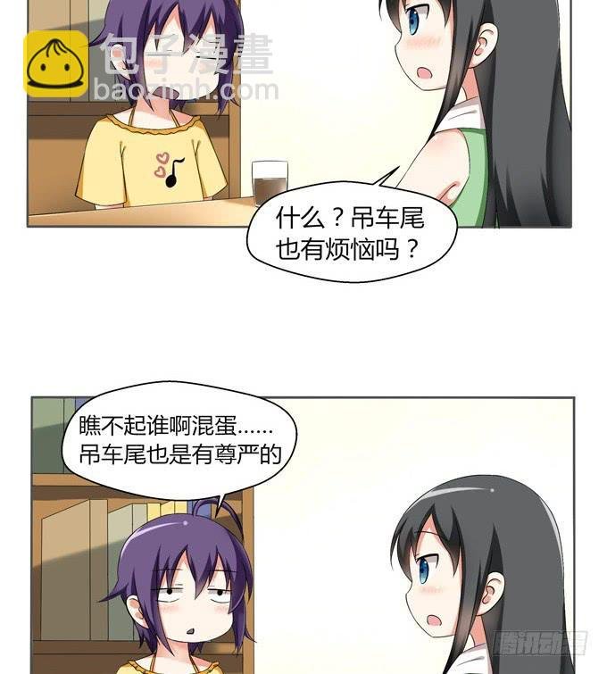 腐女闺蜜