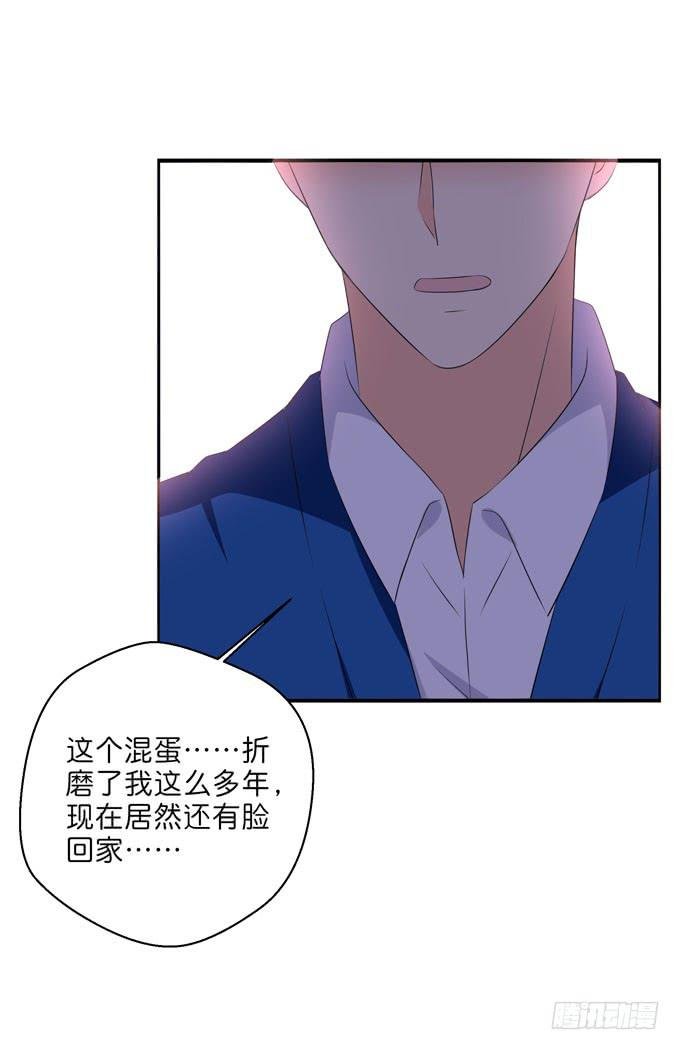 他居然还有脸回来？！