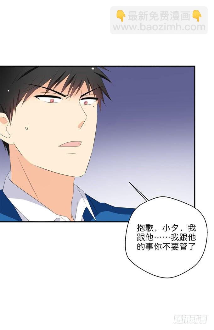 他居然还有脸回来？！
