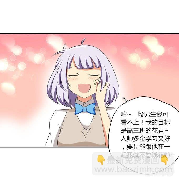 人好不如钱多？