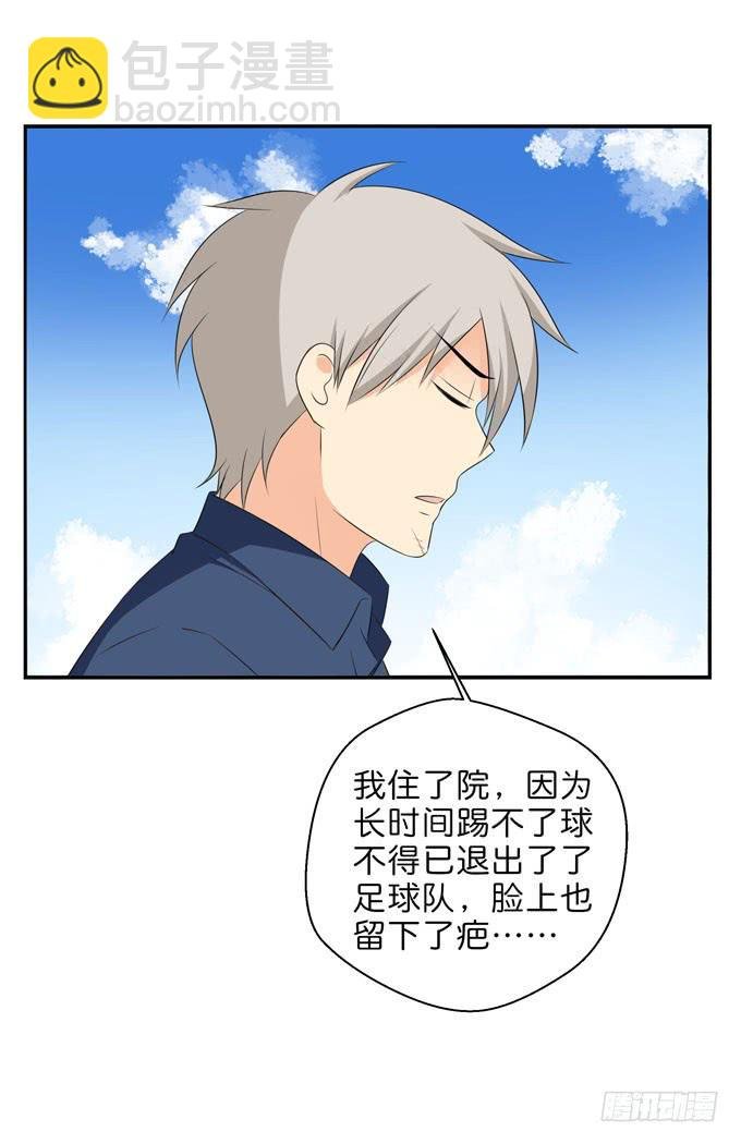 你是为了护着我么？