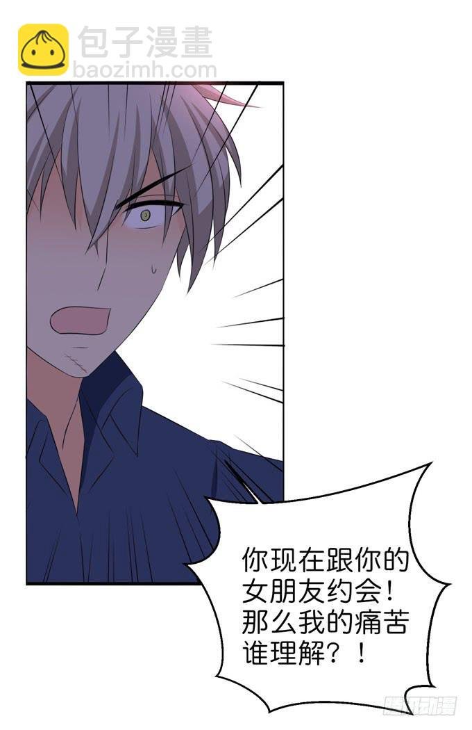 你是为了护着我么？