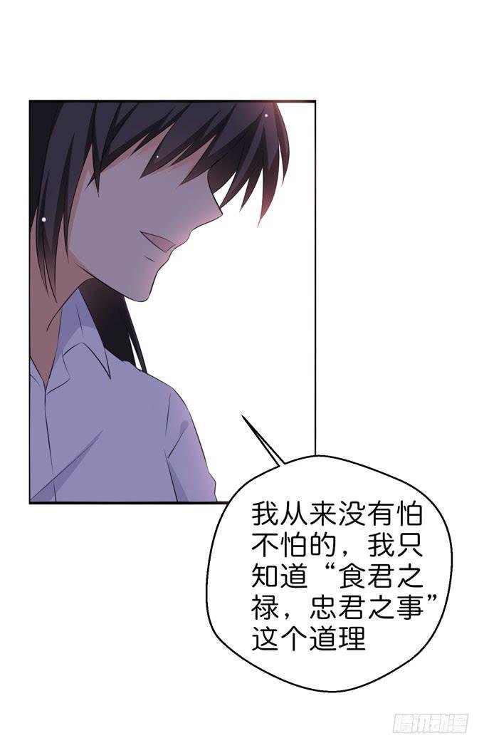 少爷的朋友由我来守护！