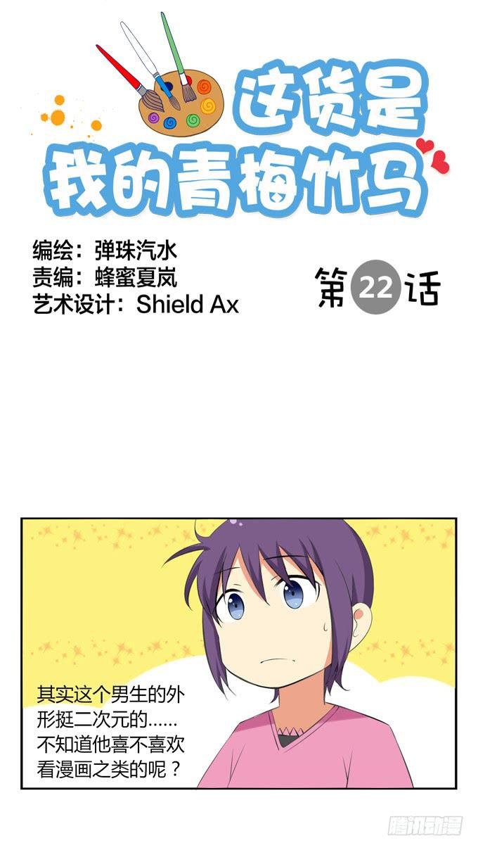 非分之想