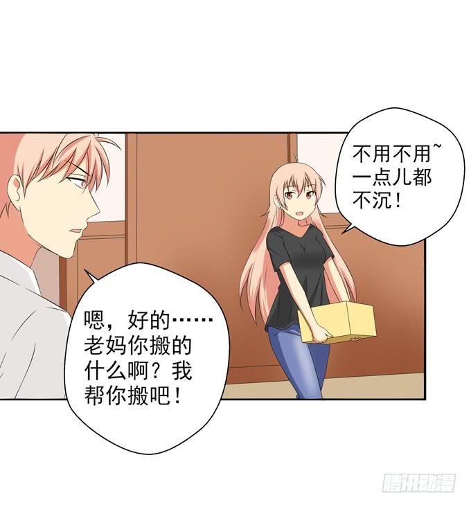 她要来了……