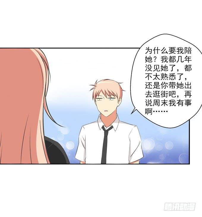 她要来了……