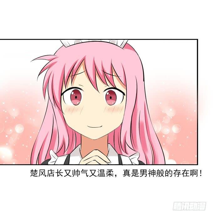 楚风的心事