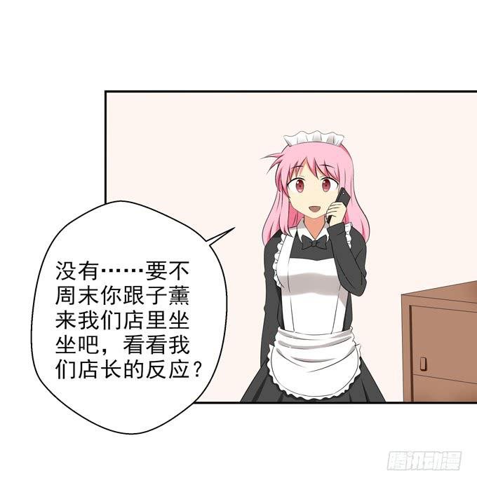 楚风的心事