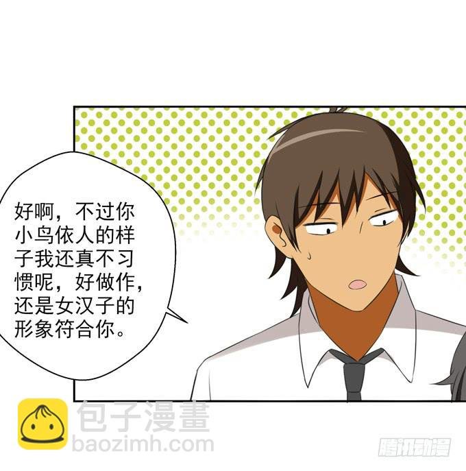 “他”是真的喜欢上“他”了？