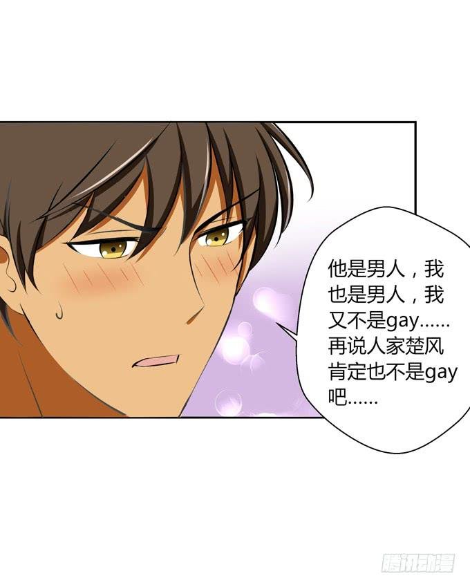 我喜欢他