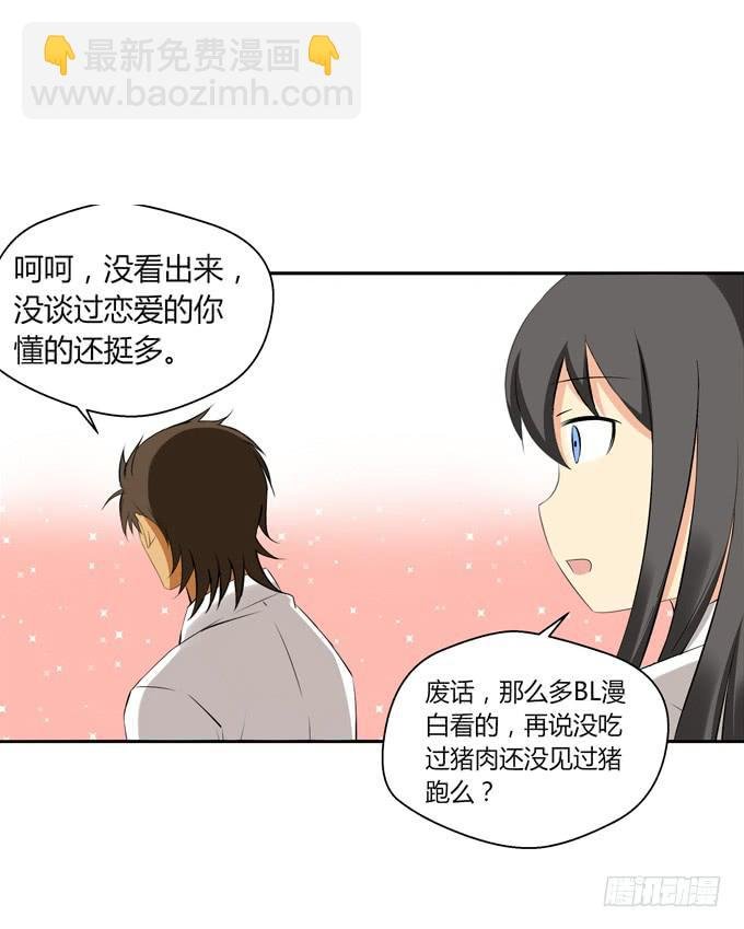 我喜欢他