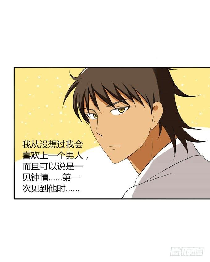 我喜欢他