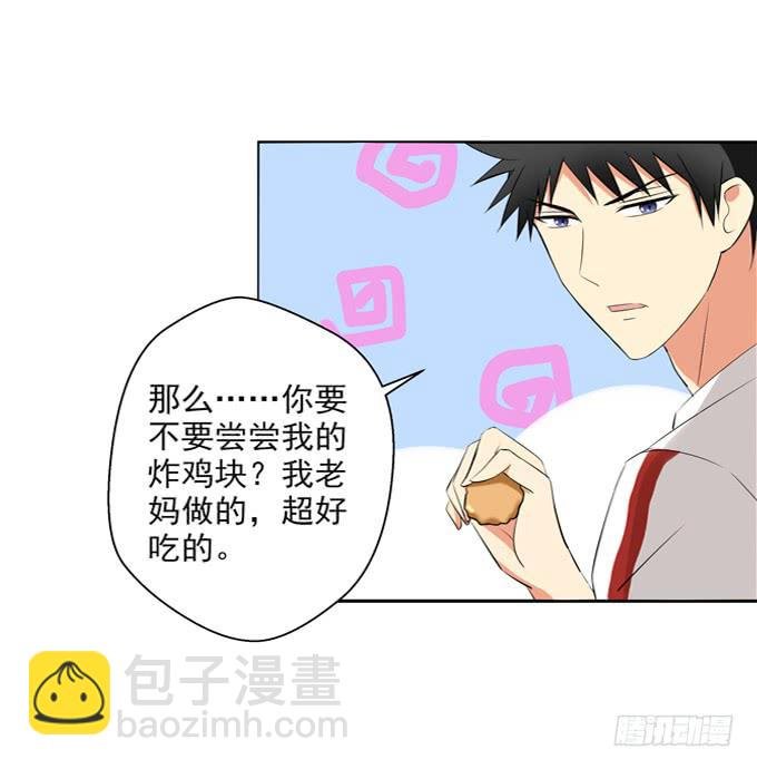 要不要吃我的便当？
