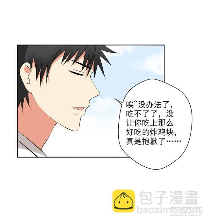 还我便当！