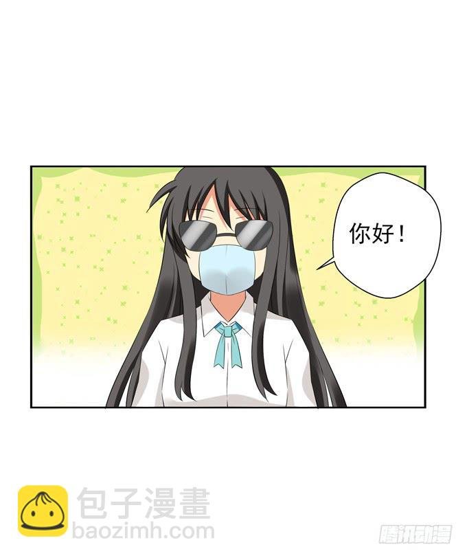 想和他认识就这么难么？！