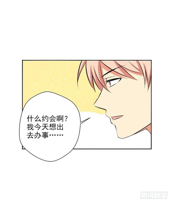 约会