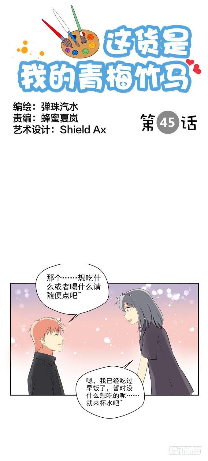 两个老爸之间的秘密？