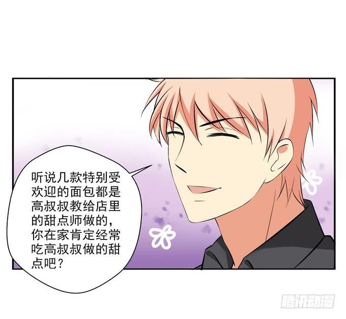 两个老爸之间的秘密？