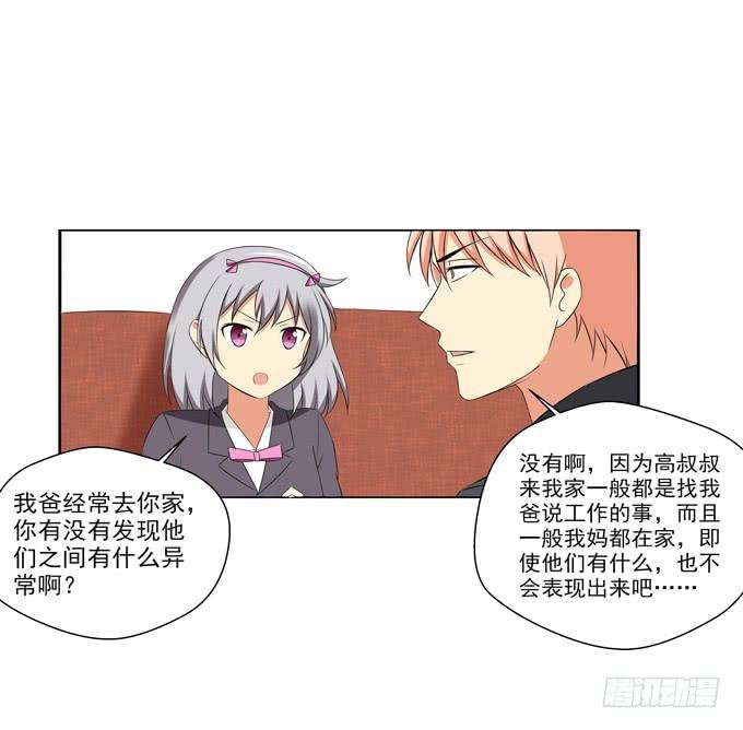老爸之间的基情