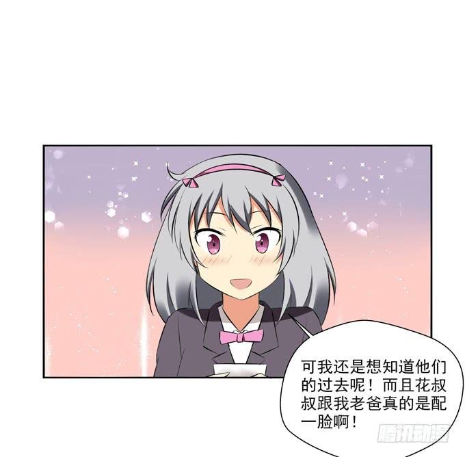 老爸之间的基情
