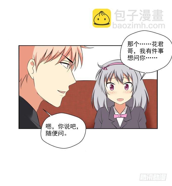你喜欢齐淇嘛？