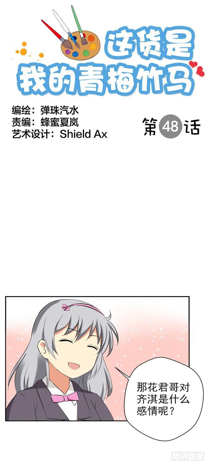 情敌出现！