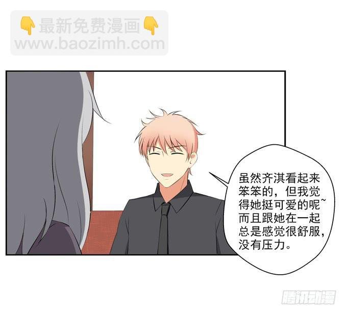 情敌出现！