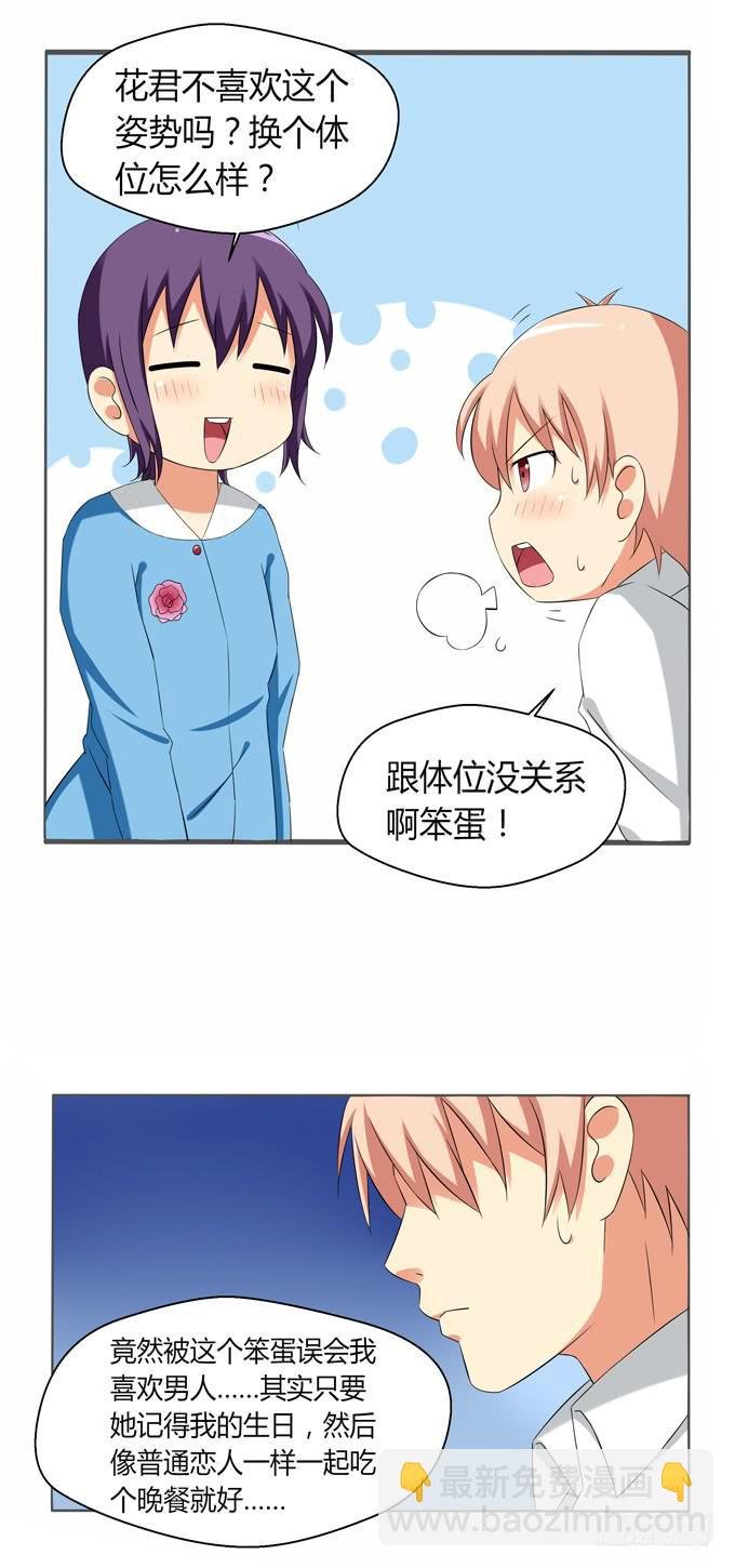 面临被掰弯的危险（下）