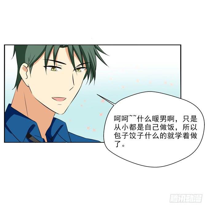 暖男