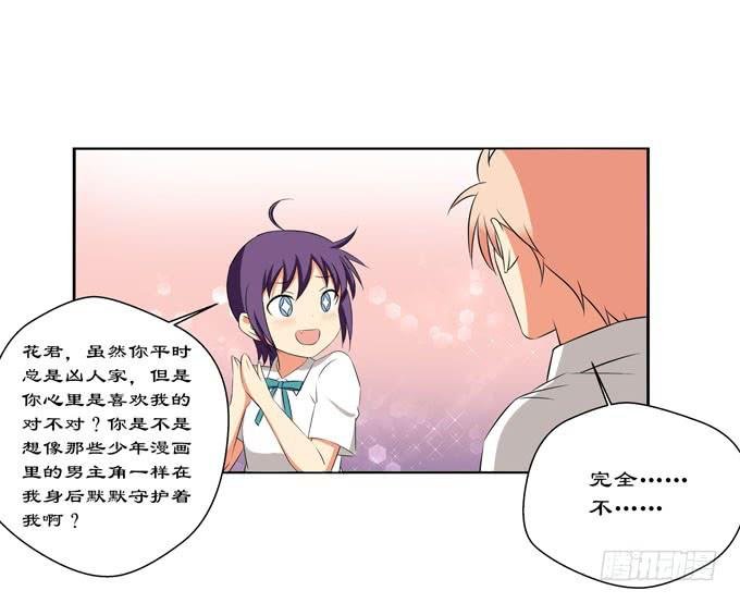 我跟你的心意相同