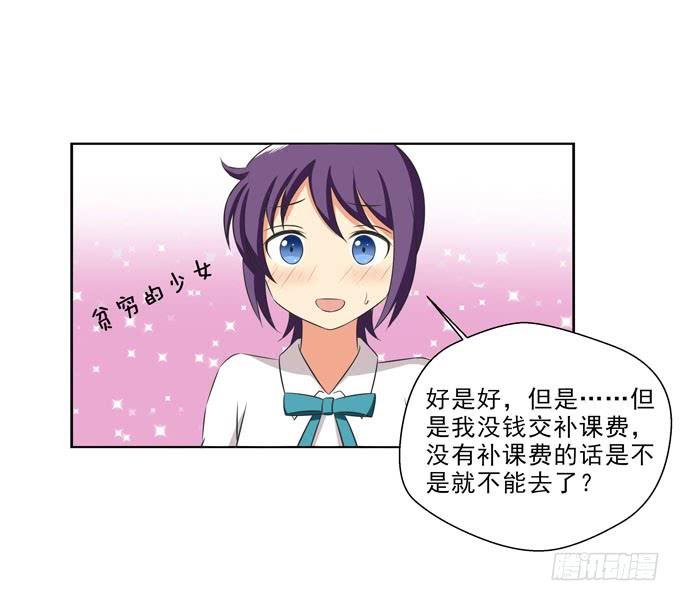 你愿意跟我回家么？